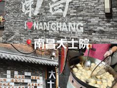 -老南昌白糖糕(大士院店)