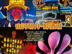 -泸州老窖景区
