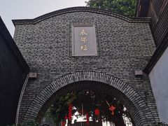 -三坊七巷历史文化街区