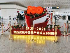 -石家庄正定国际机场-T2航站楼