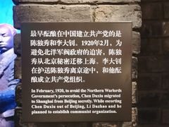 -中共一大纪念馆