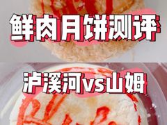 -泸溪河桃酥(凯德MALL太阳宫店)