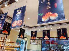 -申氏糕点(三好街店)