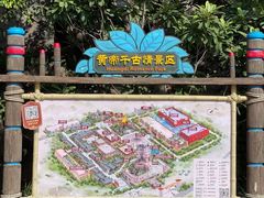 -黄帝千古情