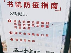 -五峰书院(南洋泾路店)