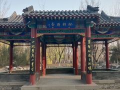 -河北省园博园