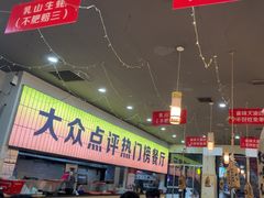 -亿牌牌东北烧烤(怀特店)