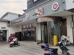 -蒋家桥饺面店(广陵路店)