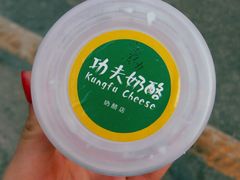 -功夫酸奶酪