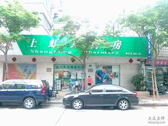 -益丰大药房(上虹莘庄店)