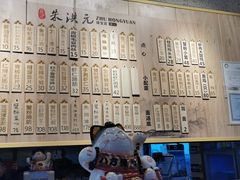 -朱洪元苏式面馆(绿宝广场店)