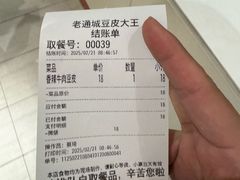 -老通城豆皮大王(吉庆街店)