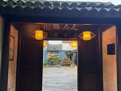 -走马楼饭庄(慈城古县城店)