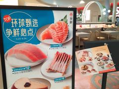 -争鲜回转寿司(朝外悠唐PLUS店)