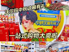 -沃尔玛购物广场(东莞凤岗中心分店)