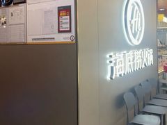 -海底捞火锅(长宁路龙之梦店)