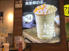 -7分甜(苏州中心店)