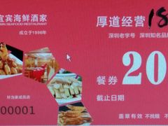 -宜宾海鲜酒家·三十年老字号