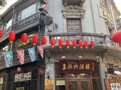 门面-皇饭儿·王润兴酒楼(河坊街店)