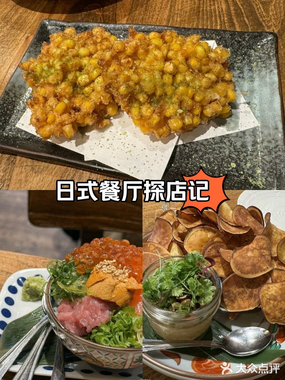 甜而不腻，简直是下午茶的最佳拍档! 椒盐玉米