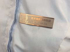 -吉木烤肉自助餐厅(乐汇城店)