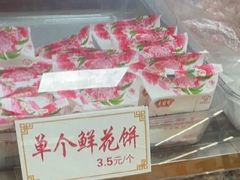 -麦盛斋糕点(北大街店)