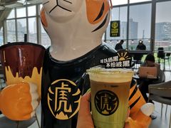 -老虎堂TIGER SUGAR