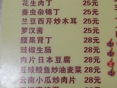 罗汉斋-醉贤居