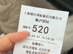 -国际饭店·帆声西饼屋(黄河路店)