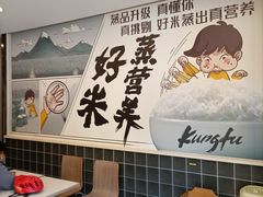 用餐区-真功夫(金月湾店)