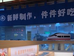-三禾寿司(君尚店)