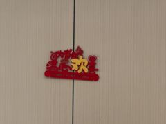 -湖锦酒楼·30年经典湖北菜(光谷店)