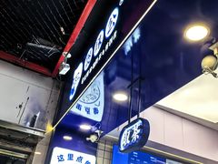 -煲珠公·老红糖珍珠奶茶(长宁龙之梦店)