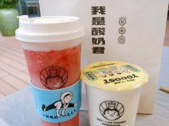 -我是酸奶君(壹方城店)