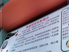 -串妹花式冰粉(乐山总店)