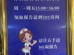 -爱康国宾体检中心(五角场万达广场分院)