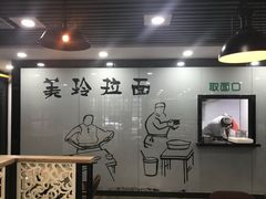 -美玲餐厅(保利店)