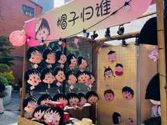 -丰盛里