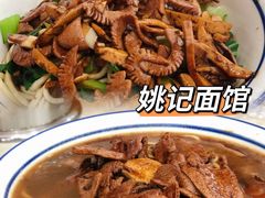 -姚记面馆(瑶琳路店)