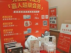 -嘉和一品粥(马家堡店)