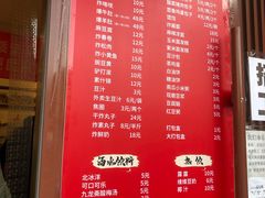 菜单-姚记炒肝店(鼓楼店)