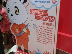 -成都星期8小镇(江宁南路店)