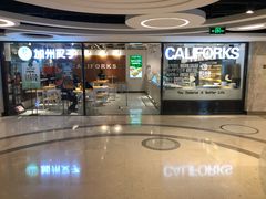 门面-CALIFORKS加州叉子轻食(朝阳门店)