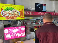 -津品味小吃(大学湾店)