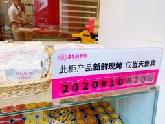 -嘉华鲜花饼·现烤(昆明老街店)