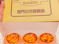 -安德鲁饼店(总店)