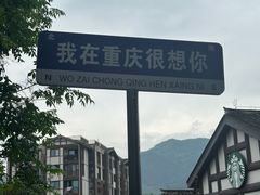 -磁器口古镇