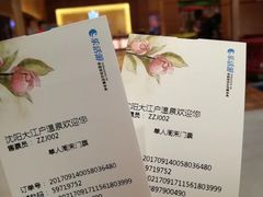 -大江户·温泉洗浴(浑南店)