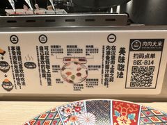 -肉肉大米(金虹桥店)