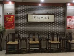 等位区-古洼一锅鲜(开发区店)